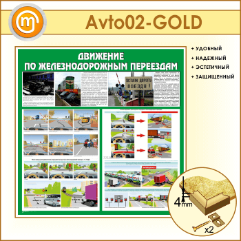      (AV-02-GOLD)