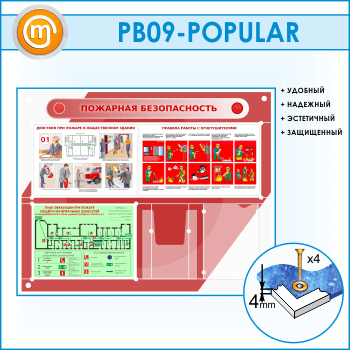      ,     (PB-09)