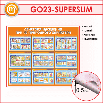        (GO-23-SUPERSLIM)