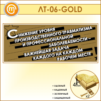     ... (LT-06-GOLD)