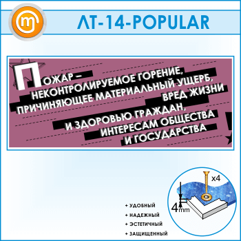   -  ... (LT-14)