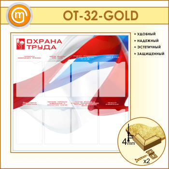     8  (OT-32-GOLD)