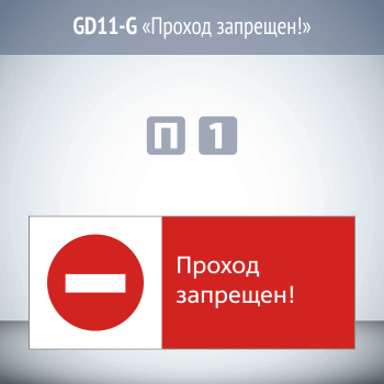   !, GD11-G ( , 540220 ,  2 )