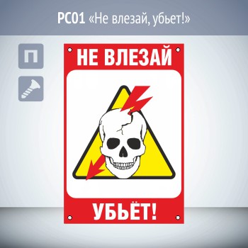   , !, PC01