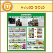      (AV-02-GOLD)