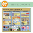  .    (EB-05-ECONOMY2)