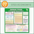   .      (OT-23-ECONOMY2)