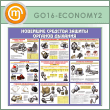       (GO-16-ECONOMY2)