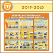  -     (GO-19-GOLD)