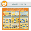  -     (GO-19-SILVER)