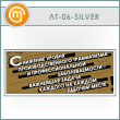     ... (LT-06-SILVER)