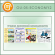     (OU-05-ECONOMY2)