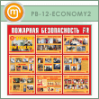   .    (PB-12-ECONOMY2)