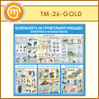     .     (TM-26-GOLD)