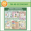      (TM-40-ECONOMY)