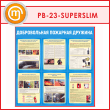     (PB-23-SUPERSLIM)