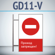   !, GD11-V ( , 450700 , ,     )