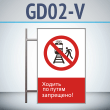     !, GD02-V ( , 450700 , ,     )