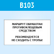  , B103 (, 400300 )