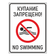   ! / No swimming, -13 ( 2 , 300400 )