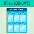     6  (OT-16-ECONOMY2)