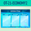     3  (OT-21-ECONOMY2)