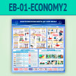    1000  (EB-01-ECONOMY2)