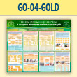          (GO-04-GOLD)