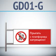     !, GD01-G ( , 540220 , ,     )