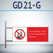       !, GD21-G ( , 540220 , ,     )