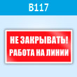   !   , B117 (, 200100 )