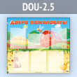   !  6  4  (DOU-2.5)