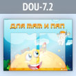       2  4  (DOU-7.2)