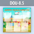   !  6  4  (DOU-8.5)