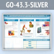     2-  5  (GO-43.3-SILVER)