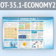     2-  4  (OT-35.1-ECONOMY2)