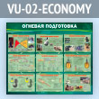    (VU-02-ECONOMY)