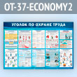      (OT-37-ECONOMY2)