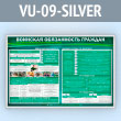     (VU-09-SILVER)