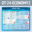   .        (OT-24-ECONOMY2)